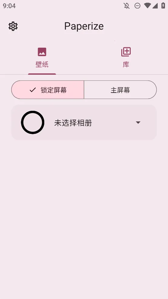 Paperize2026�ٷ����°汾v3.2.1 �ֻ����ͼ0