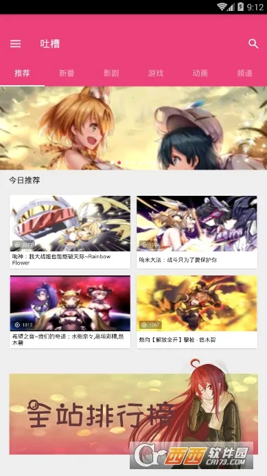 �²�2026�ٷ����°汾v1.1.7 ��Ѱ��ͼ1