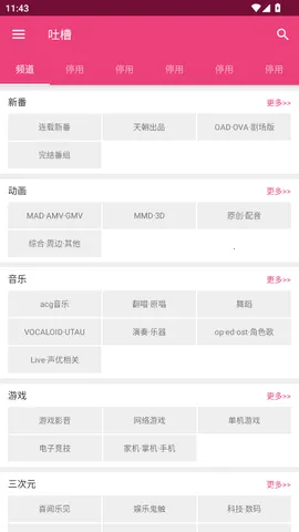 �²�2026�ٷ����°汾v1.1.7 ��Ѱ��ͼ4