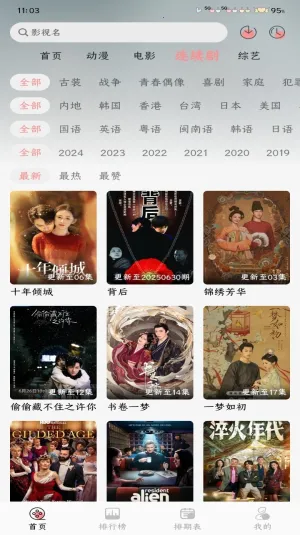 mnfans�ٷ��汾����v1.1.1 �ٷ������ͼ2