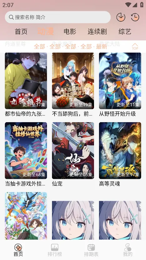 mnfans官方版本下载 mnfans官方版本下载