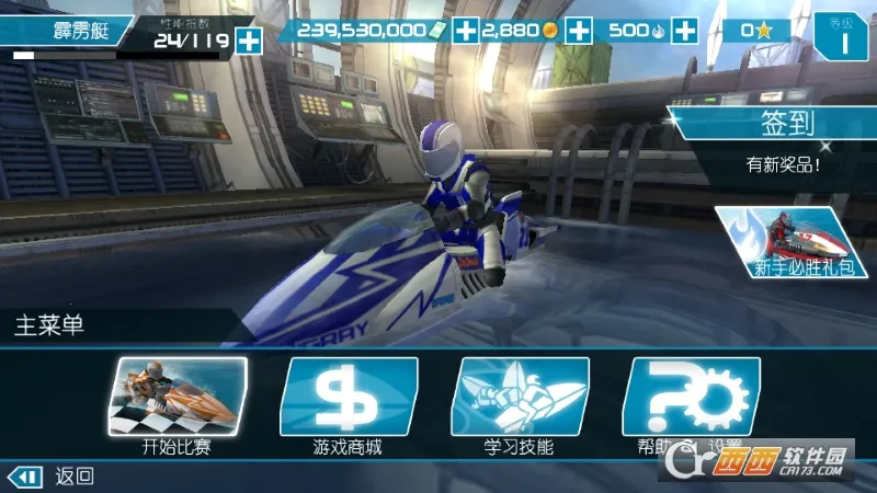 ������ͧ2���ذ�װv1.4.0.0 �ٷ������ͼ0