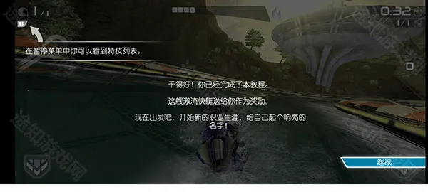 激流快艇2下载安装 激流快艇2下载安装