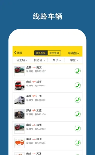 �˰��(��������ƽ̨)v6.2.2 ��Ѱ��ͼ2