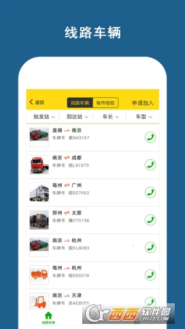 �˰��(��������ƽ̨)v6.2.2 ��Ѱ��ͼ1