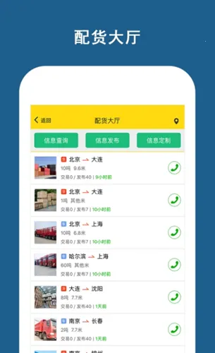 �˰��(��������ƽ̨)v6.2.2 ��Ѱ��ͼ4