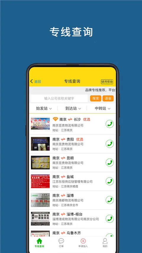 �˰��(��������ƽ̨)