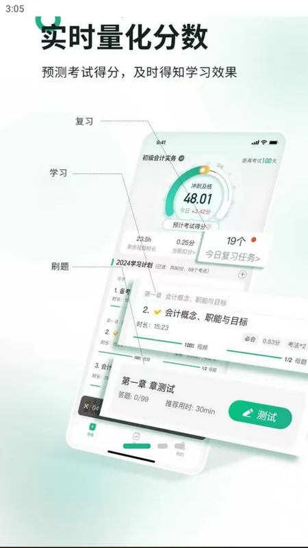 ���Ե�(��Ʊ���ƽ̨)v3.18 ��׿���ͼ1