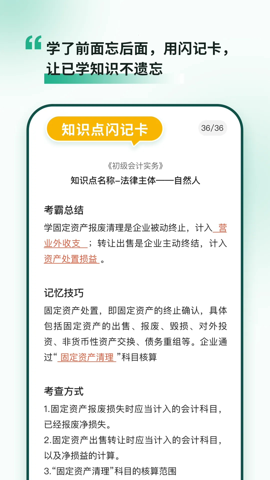 ���Ե�(��Ʊ���ƽ̨)v3.18 ��׿���ͼ3