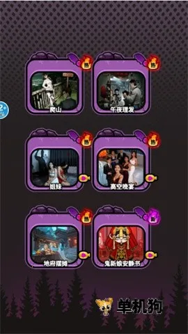 恐怖诡异录 第2张图