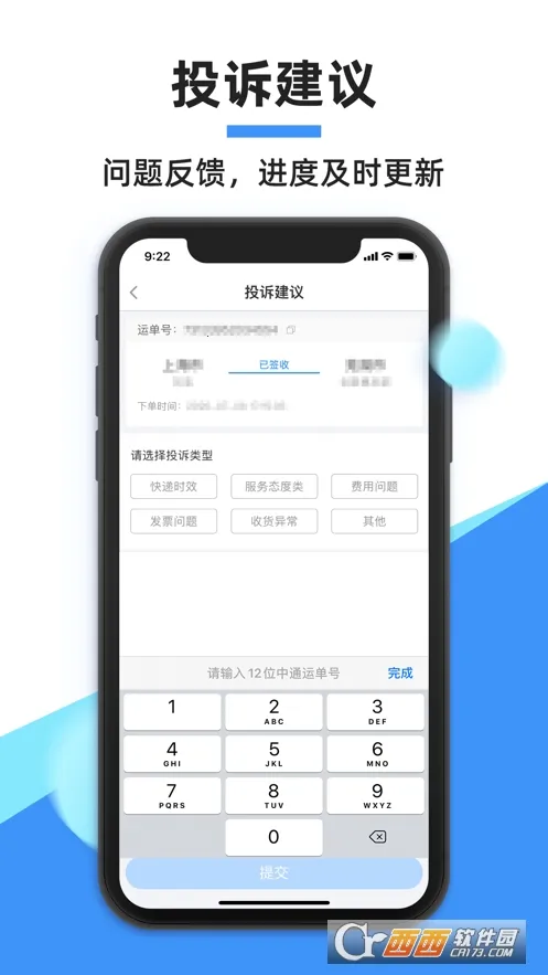 ��ͨ��ݰ�׿���ֻ���v6.12.17 ��׿���ͼ4