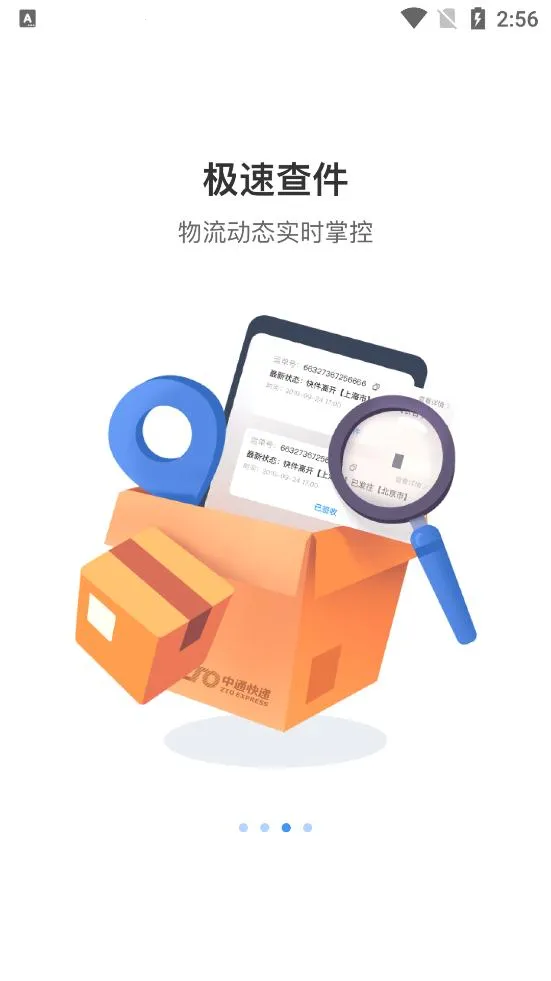 ��ͨ��ݰ�׿���ֻ���v6.12.17 ��׿���ͼ3