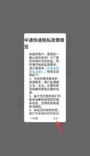 ��ͨ��ݰ�׿���ֻ���