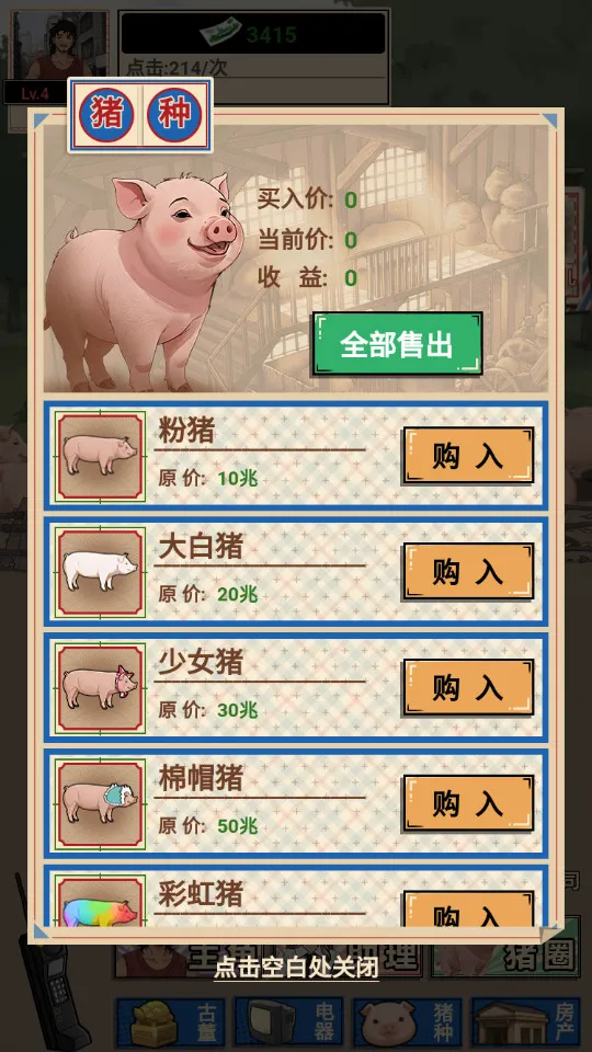 ���������������ò˵�v1.0 ��׿���ͼ1