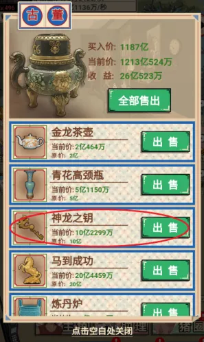 这猪我养定了内置菜单 这猪我养定了内置菜单