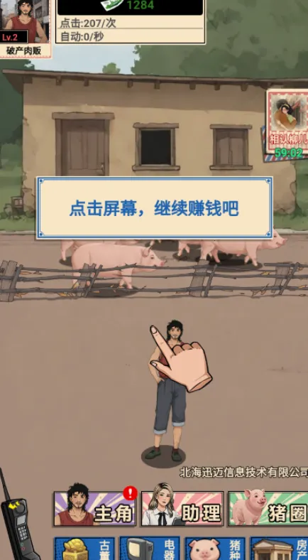 ���������������ò˵�v1.0 ��׿���ͼ4