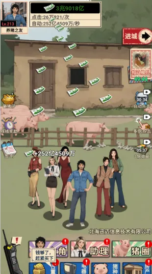 这猪我养定了内置菜单 这猪我养定了内置菜单