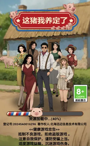 这猪我养定了内置菜单 这猪我养定了内置菜单