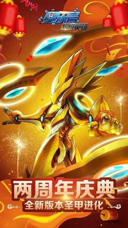 �����ų���Ӣ��2026�ٷ����°汾v3.0.11 �ٷ������ͼ1