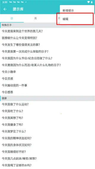 Grid Diary(多功能日记应用) Grid Diary(多功能日记应用)