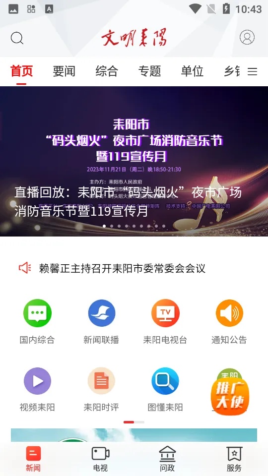 ����������׿���ֻ���v4.2.1 ��׿���ͼ1