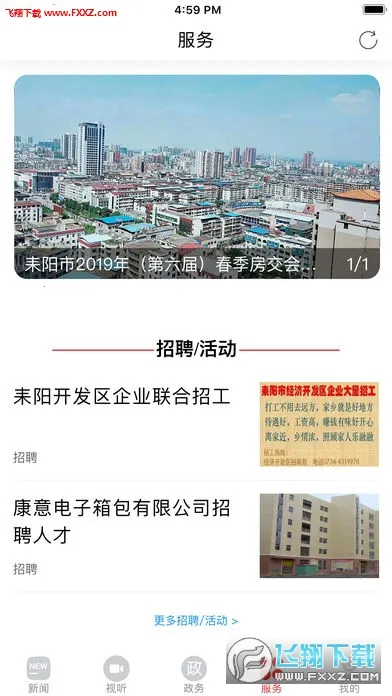 ����������׿���ֻ���v4.2.1 ��׿���ͼ0