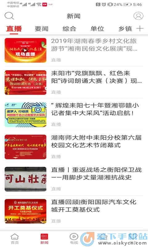 ����������׿���ֻ���v4.2.1 ��׿���ͼ2