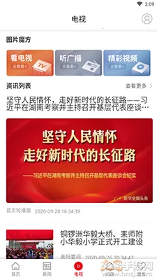 ����������׿���ֻ���v4.2.1 ��׿���ͼ3