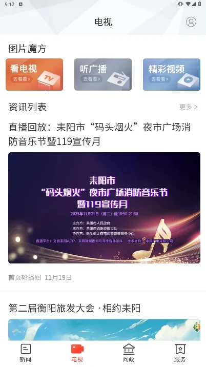 ����������׿���ֻ���v4.2.1 ��׿���ͼ4