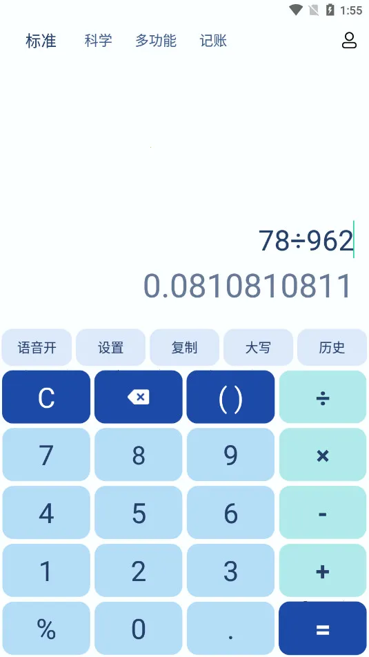 �ٶȼ�����(�ֻ����㹤��)v5.5.04 �ٷ������ͼ0