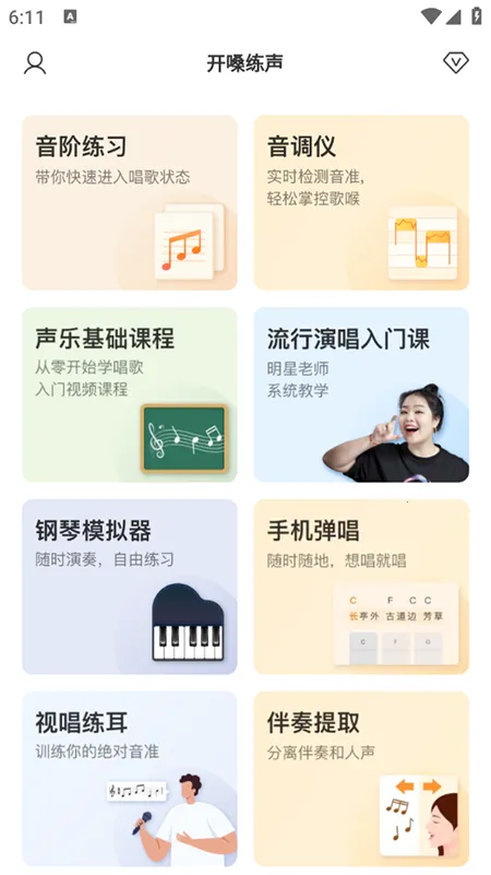 ��ɤ����2026���ذ�װv2.1.2 �ֻ����ͼ1