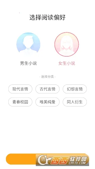 ����С˵app��׿�����°汾v6.9.0 �ֻ����ͼ0