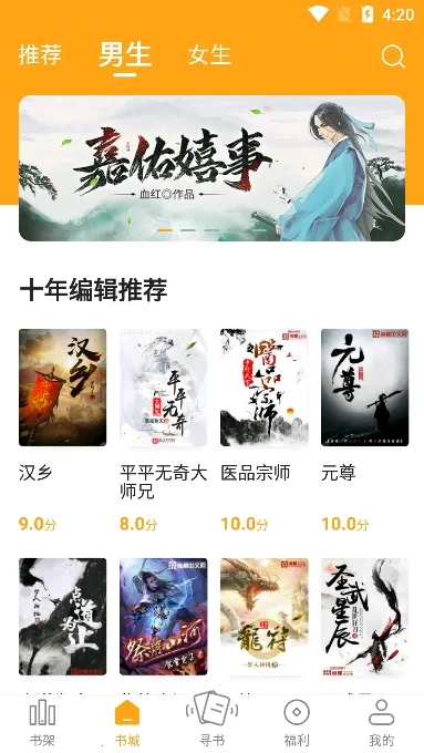 ����С˵app��׿�����°汾v6.9.0 �ֻ����ͼ2