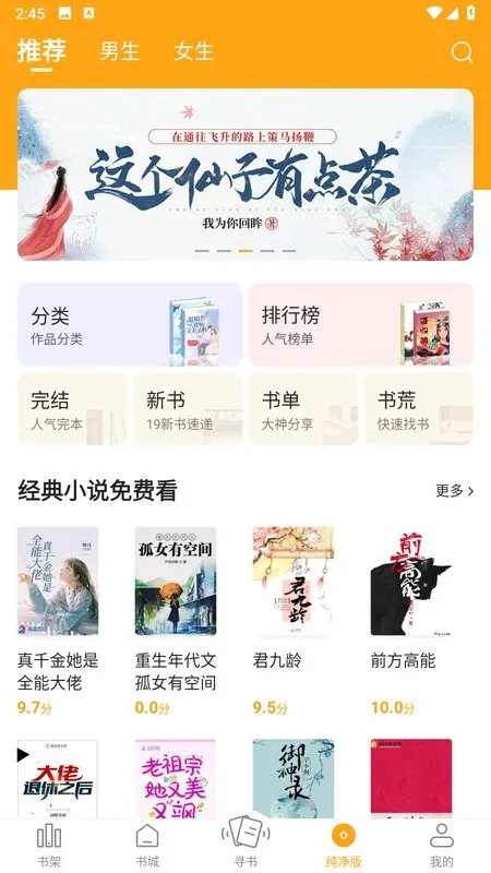 ����С˵app��׿�����°汾v6.9.0 �ֻ����ͼ3