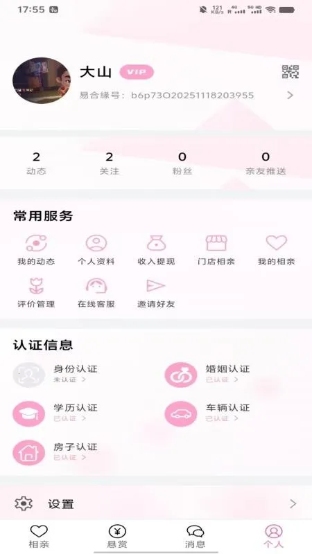 �׺Ͼ�2026�ٷ�����v1.1.1 ��Ѱ��ͼ2