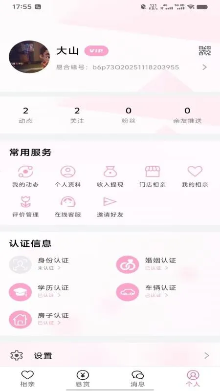 �׺Ͼ�2026�ٷ�����v1.1.1 ��Ѱ��ͼ4