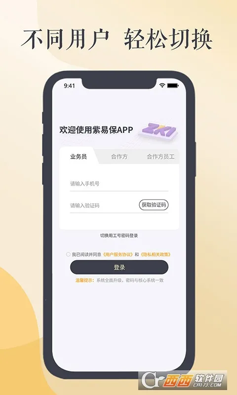 ���ױ�(���հ칫App)v2.8.9 ��׿���ͼ1