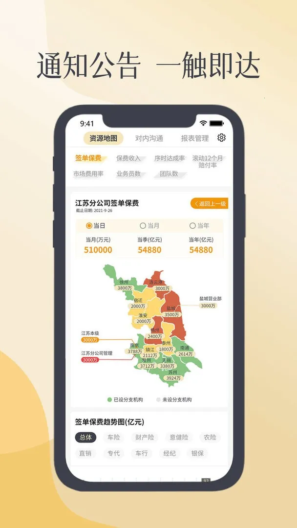 ���ױ�(���հ칫App)v2.8.9 ��׿���ͼ3