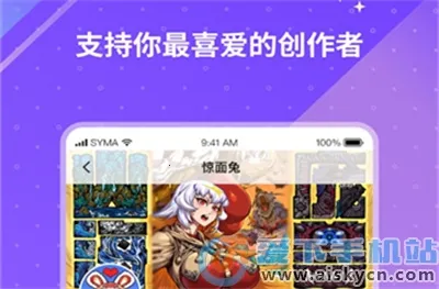 UniFans(二次元创作社区) UniFans(二次元创作社区)