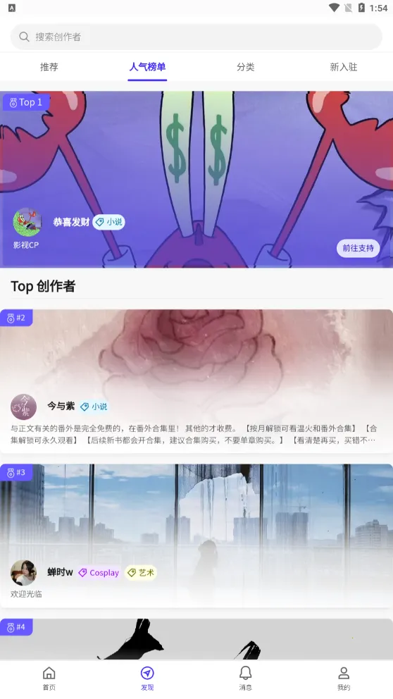 UniFans(二次元创作社区) UniFans(二次元创作社区)