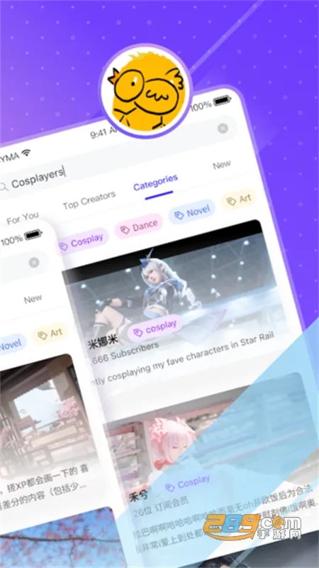 UniFans(����Ԫ��������)v25101618 �ֻ����ͼ3