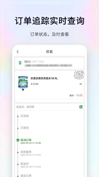 ��������������v7.0.2 �ֻ����ͼ1