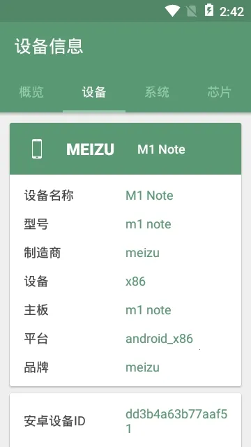 �豸��Ϣapp�ƽ��vvv3.0.1.0 �ٷ������ͼ0