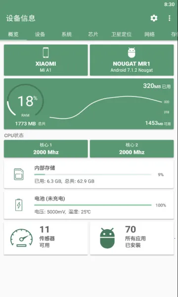 �豸��Ϣapp�ƽ��vvv3.0.1.0 �ٷ������ͼ1