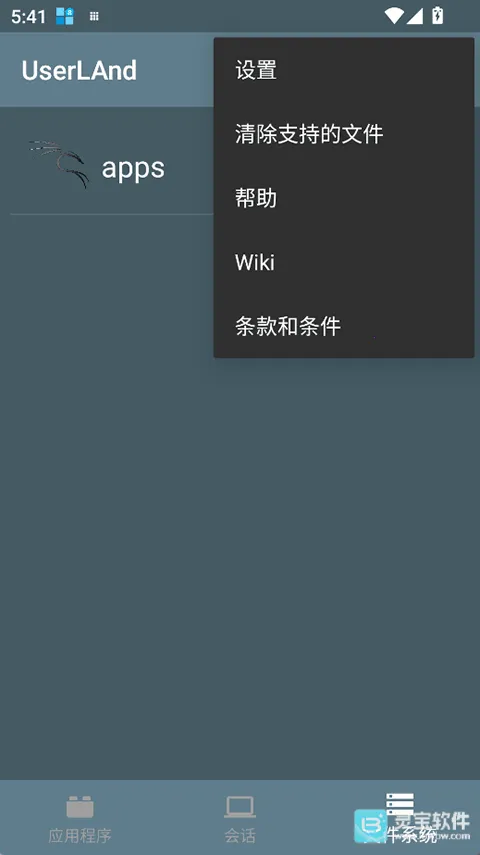 UserLAnd2026下载安装 UserLAnd2026下载安装