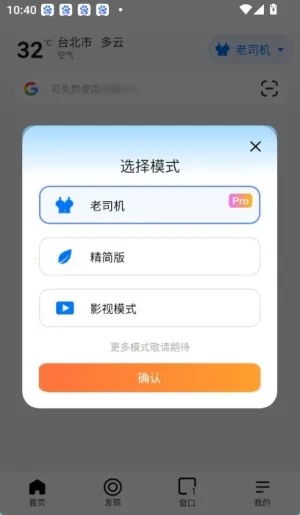 ��߸�������ѽ�������v10.7.2 ��׿���ͼ4