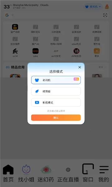 哪吒浏览器免费进入下载 哪吒浏览器免费进入下载