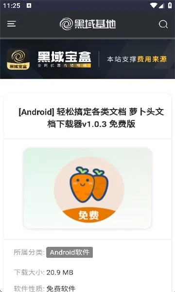 ����(�ֻ�Ӧ�ù���)v4.2.29.1 ��Ѱ��ͼ4