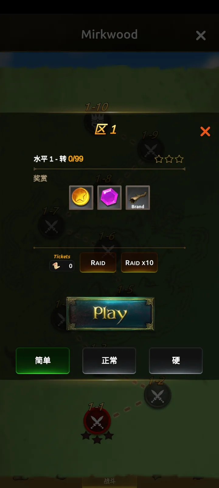 荣耀与防御之战(冒险战斗游戏) 荣耀与防御之战(冒险战斗游戏)