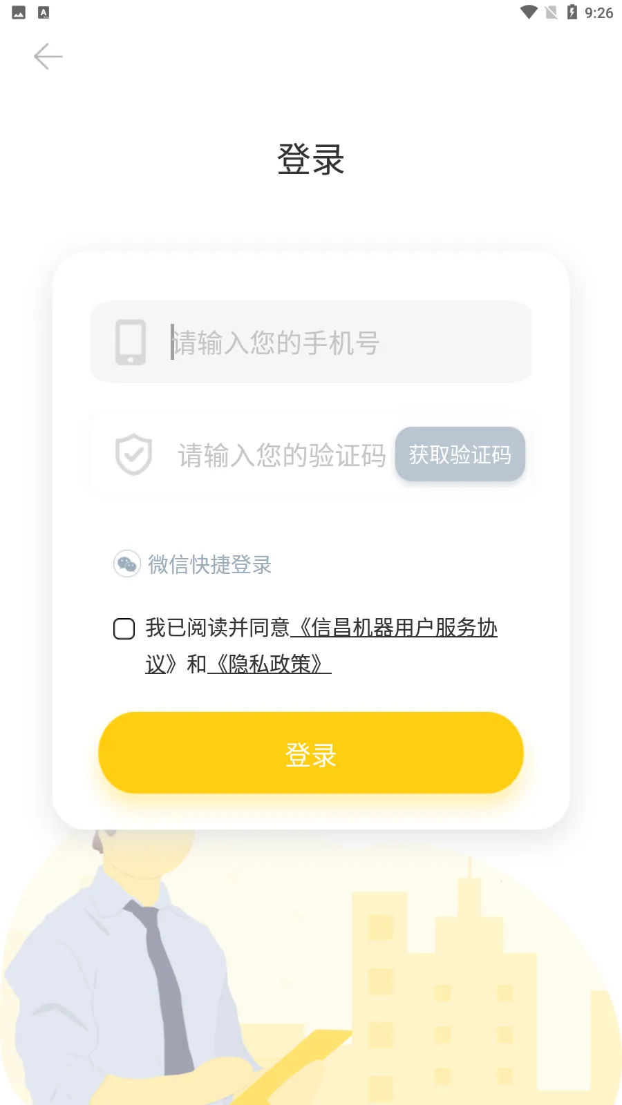 �Ų�(�����豸����ƽ̨)v4.7.5 �ֻ����ͼ0